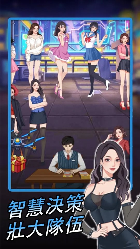 逆袭小天王破解版内置菜单截图2