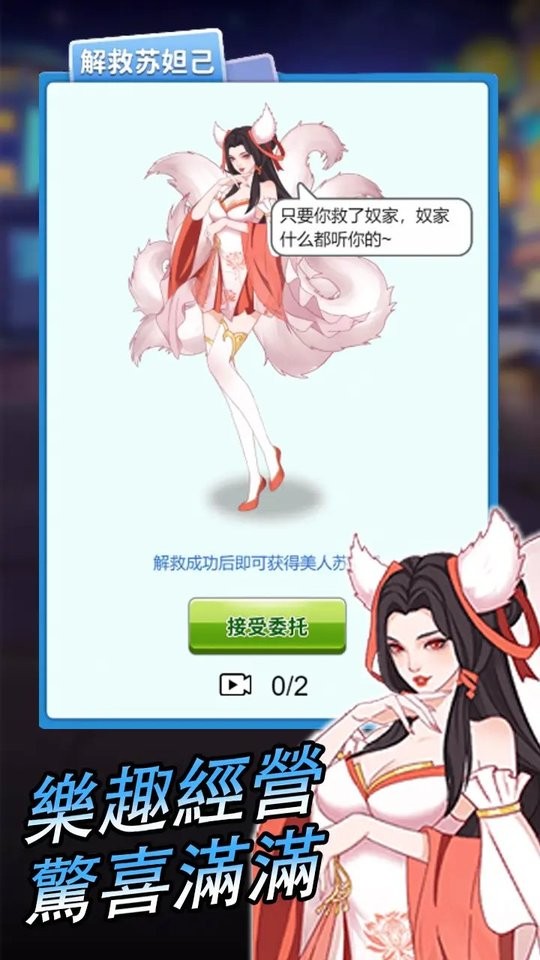 逆袭小天王破解版内置菜单截图3
