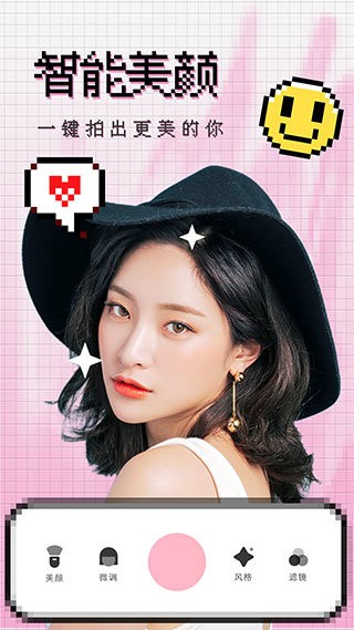 闪闪相机软件 闪闪相机app