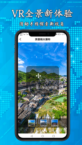 3D高清街景地图手机版软件截图2