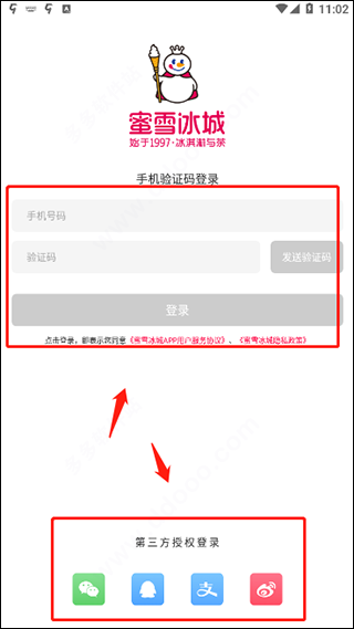 蜜雪冰城app
