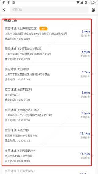 蜜雪冰城app