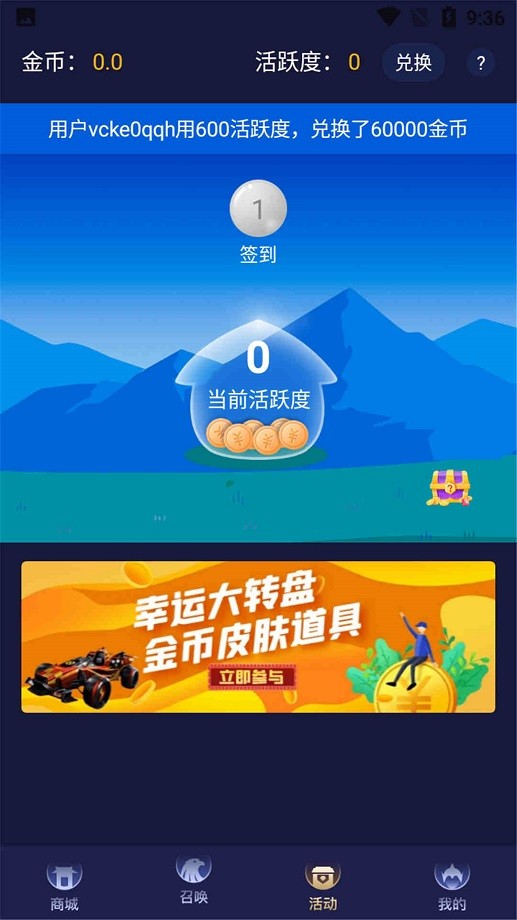 换肤大佬领皮肤app截图3