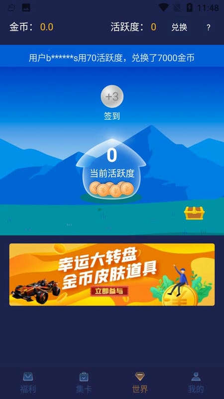 V10玩家app截图1