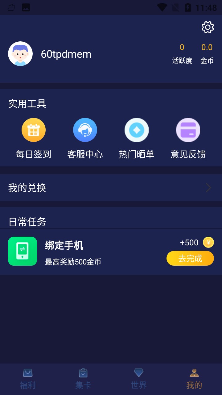 V10玩家app截图2