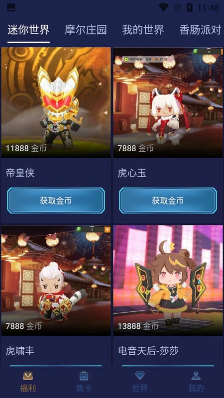 V10玩家app截图3