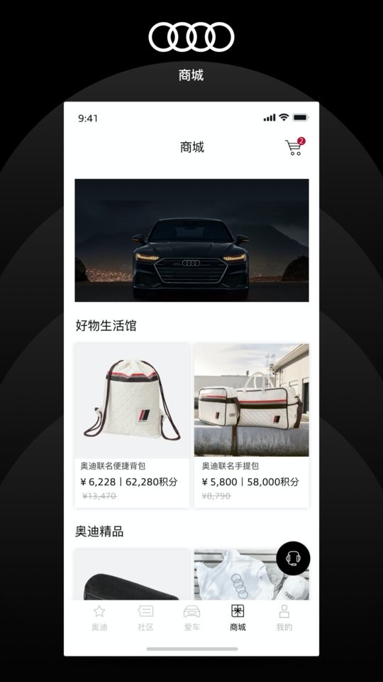 上汽奥迪app下载