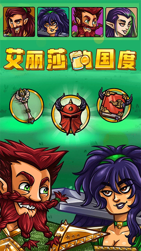艾丽莎的国度最新版截图1