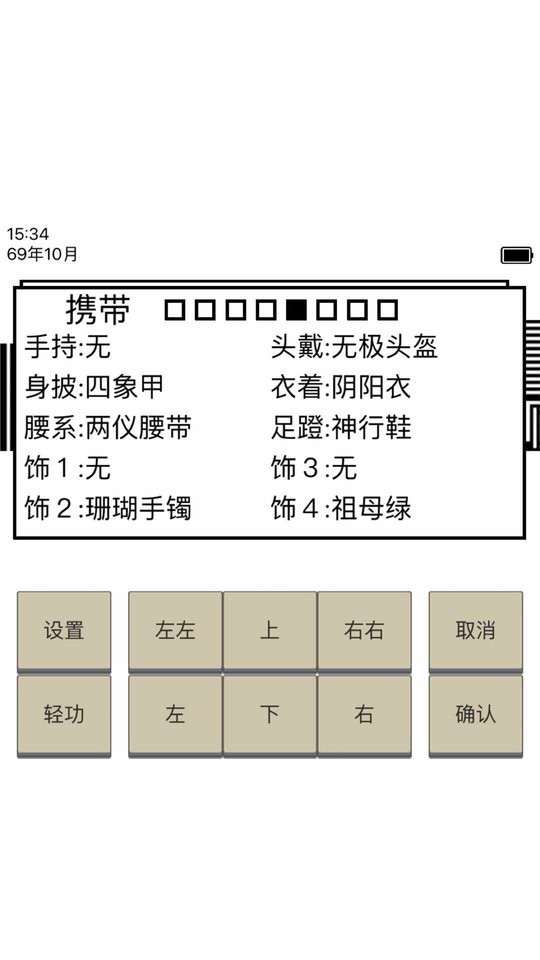 英雄坛说无限潜能版截图2