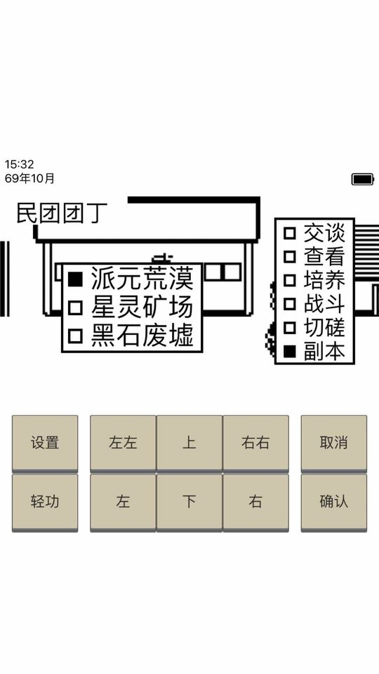 英雄坛说无限潜能版截图3