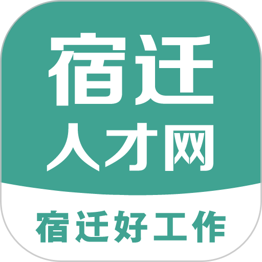 宿迁人才网2025最新版v3.3
