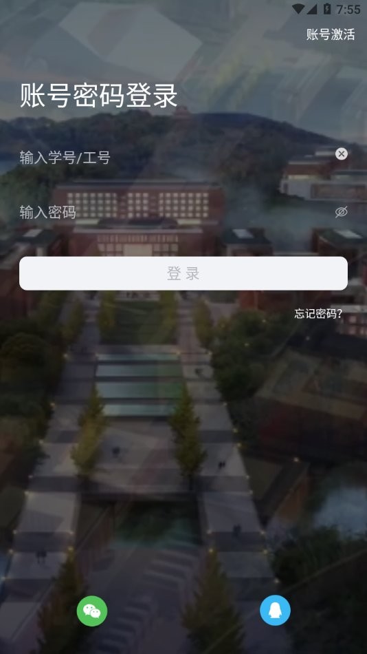 智慧新医最新版截图1
