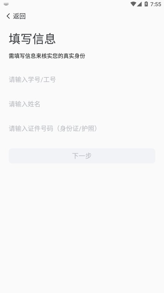 智慧新医最新版截图2