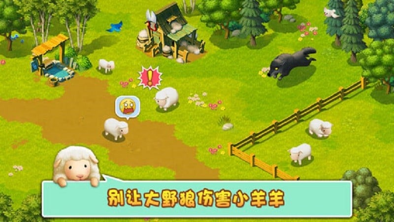 小羊羊模拟宠物农场手游截图2