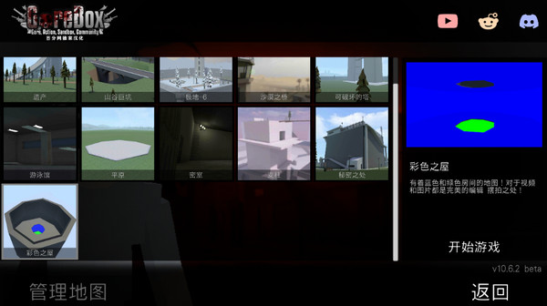g沙盒仇恨联机版中文版截图3
