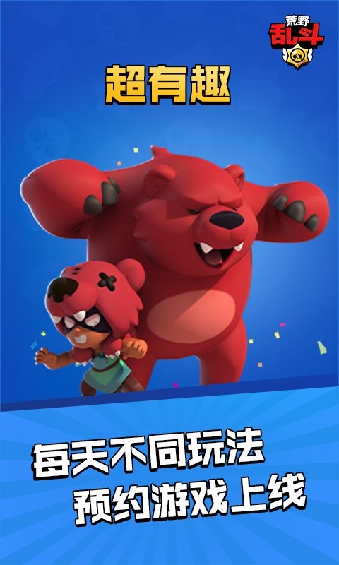 荒野云游戏手机版截图1
