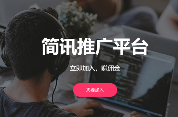 简讯app