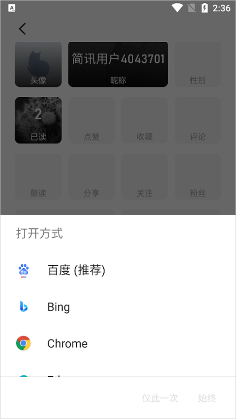 简讯app