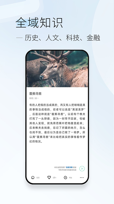 简讯app截图2
