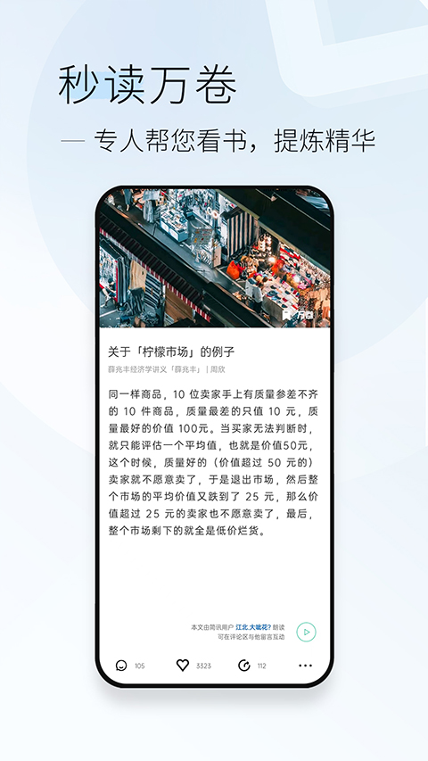 简讯app截图3