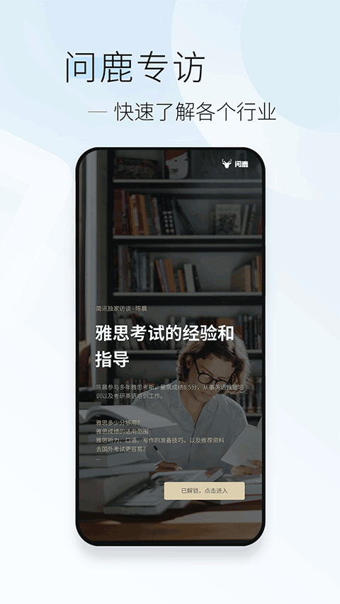 简讯app截图4