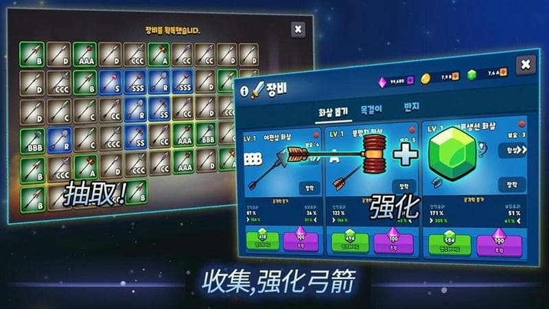 弓箭手追逐者破解版截图3
