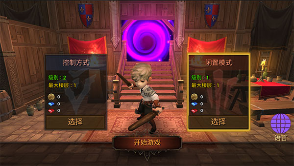 地牢编年史中文版最新版(Dungeon Chronicle)截图1