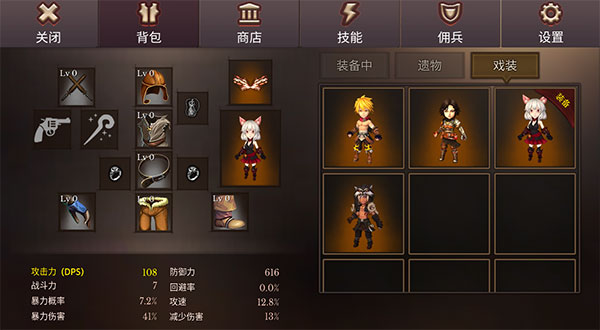 地牢编年史中文版最新版(Dungeon Chronicle)截图2