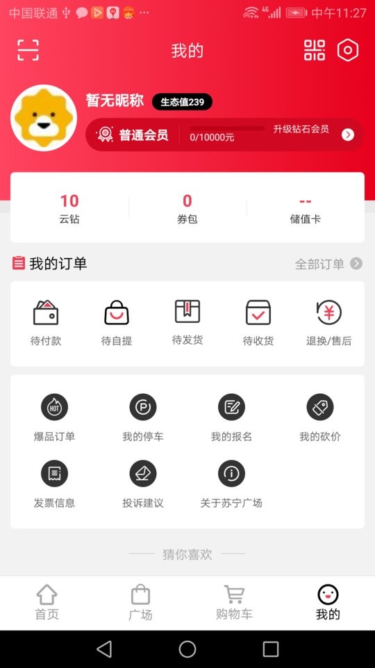 苏宁广场app下载安装