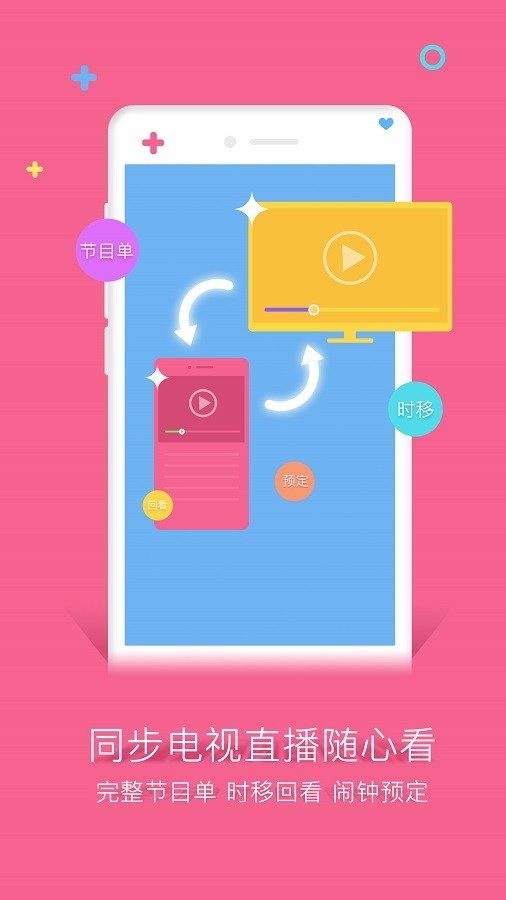 谷豆tv电视版截图4