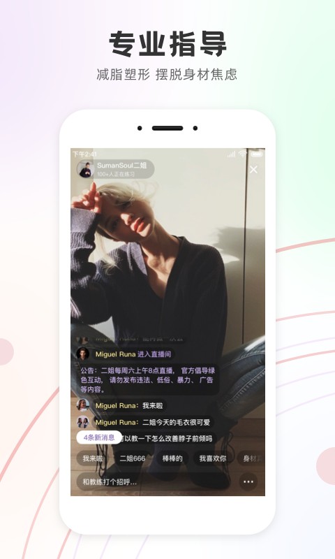 Slim Yoga手机版截图1