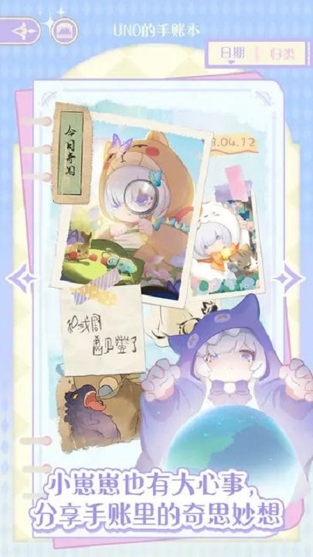 花花与幕间剧最新版截图1