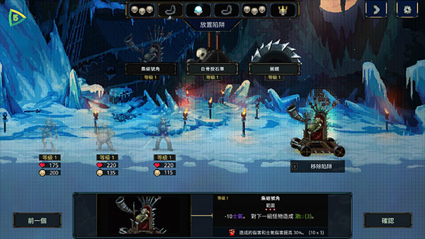 魔王大人击退勇者吧手游中文版(Legend of Keepers)截图2