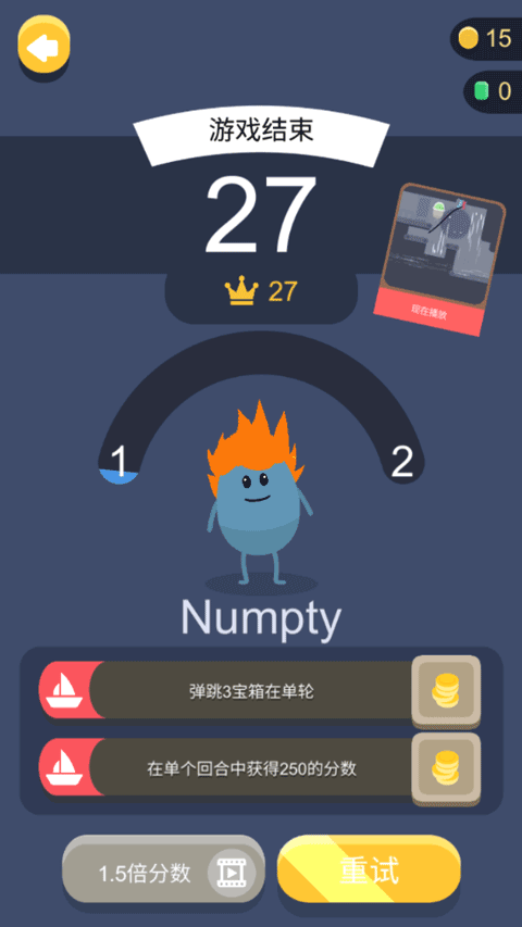 蠢蠢的死法3世界之旅截图3
