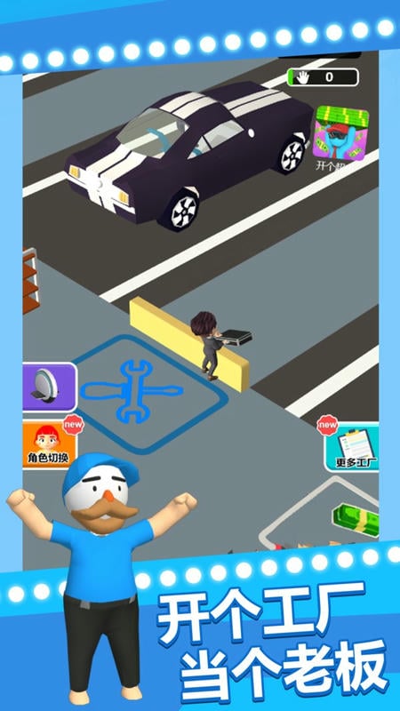 老板白日梦手机版截图2