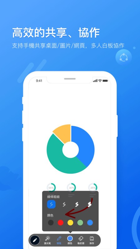 瞩目会议app免费版截图2