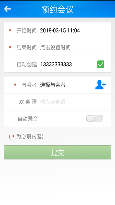 会易通增强版app下载手机版