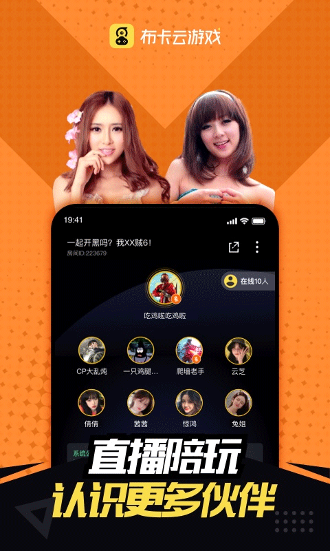 布卡云电脑2025最新版截图3