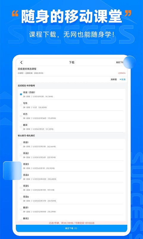 社科赛斯考研hd软件下载
