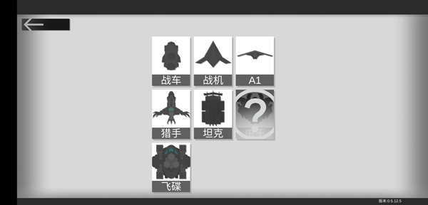 战车大作战最新版截图3