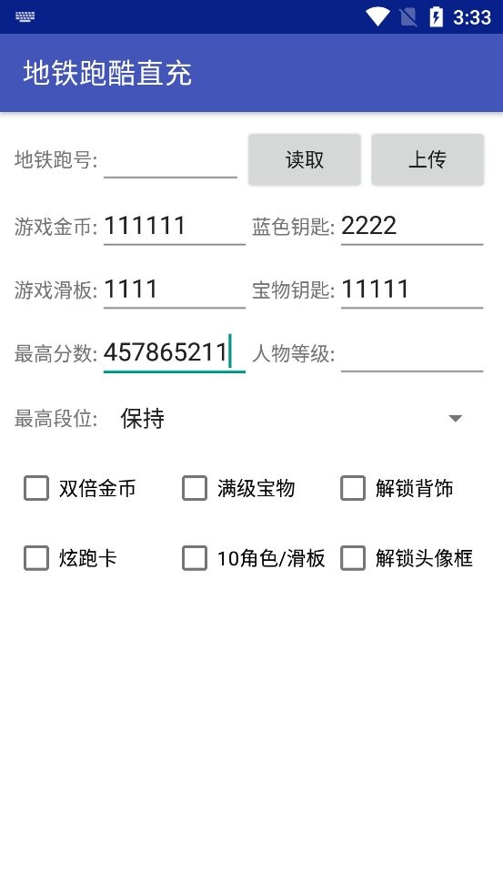地铁跑酷直充2024最新版下载