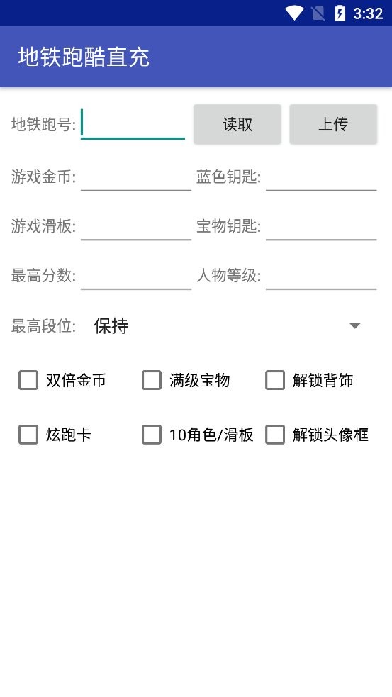 地铁跑酷直充软件截图1