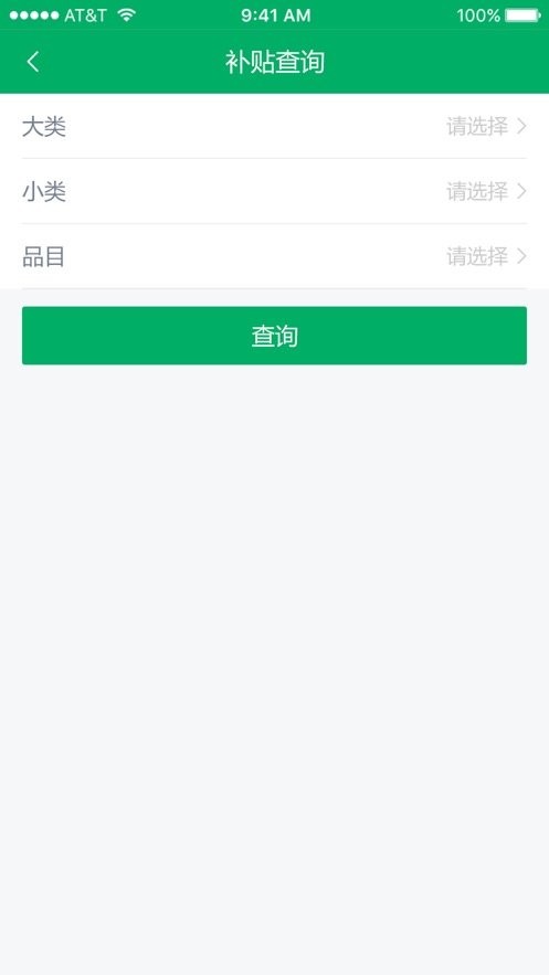 天津农机补贴app