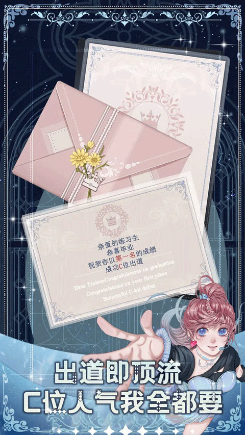 重生顶流练习生官方版截图1