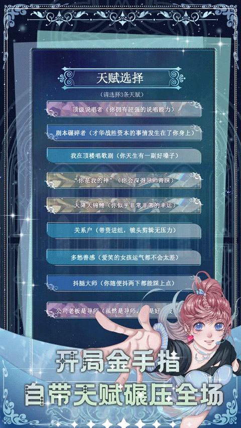 重生顶流练习生官方版截图5