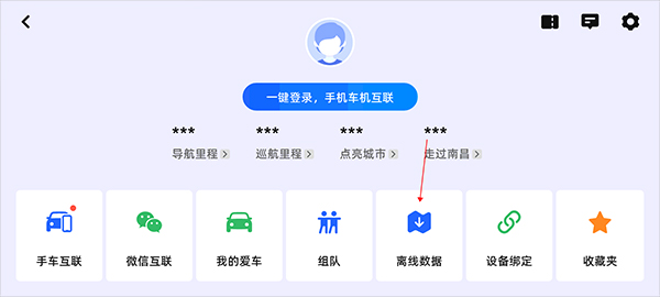 高德地图车机版公众版最新版
