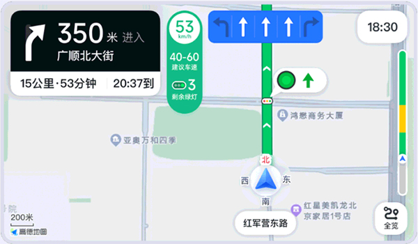 高德地图车机版公众版最新版