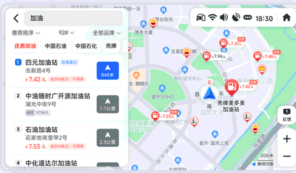高德地图车机版公众版最新版