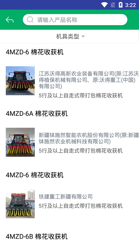 甘肃农机补贴2025价格表截图2