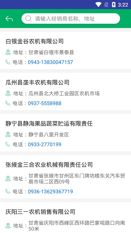 甘肃农机补贴2025价格表截图3